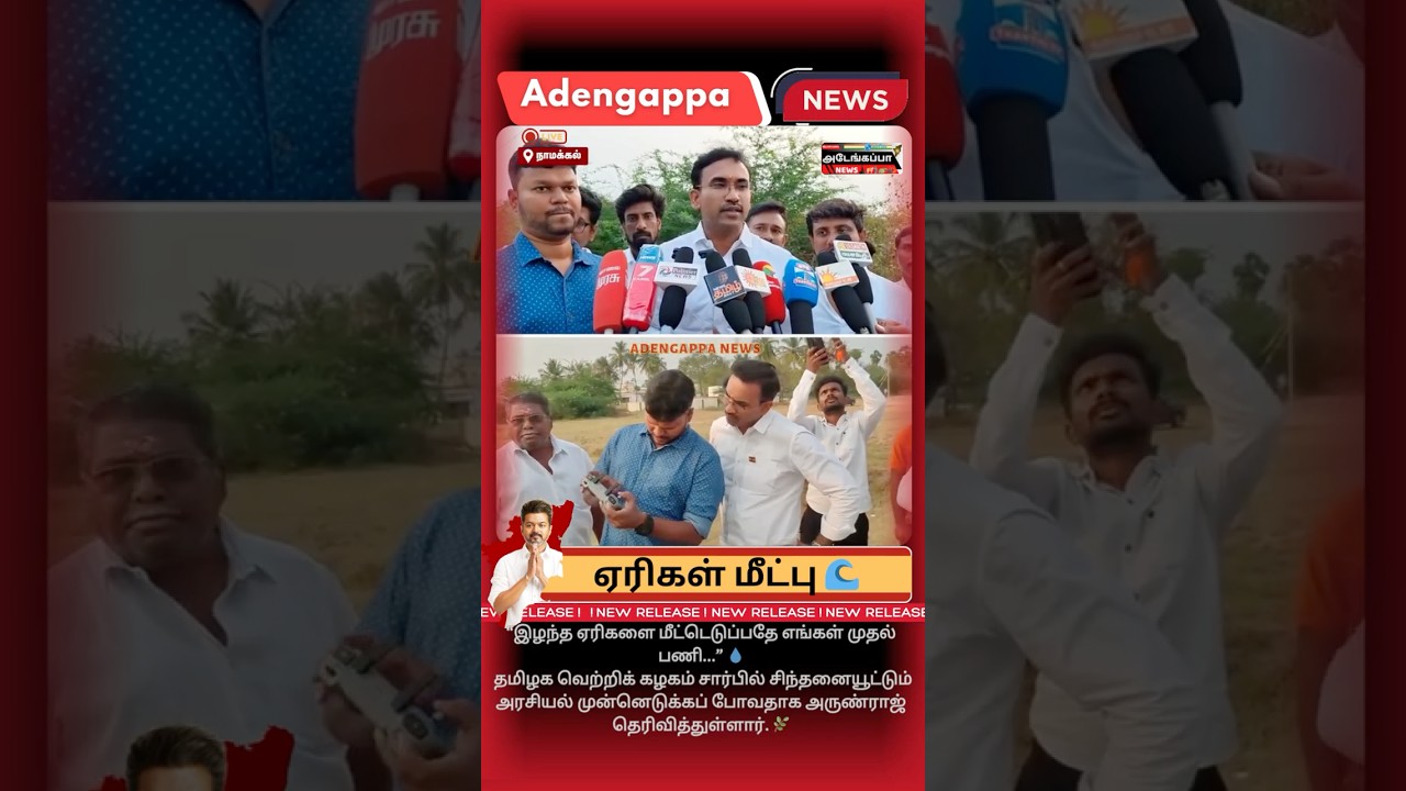 TVK | Arunraj Interview | Recovering Lost Lakes | Creative Politics #shots #tvk #tvkvijay #arunraj