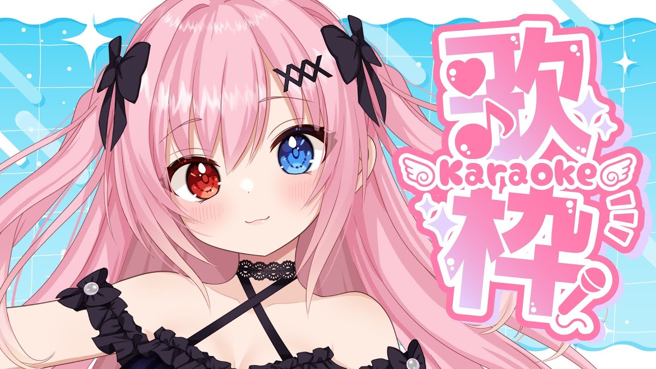 今年最後の歌枠🎤新曲ラッシュ❣❣