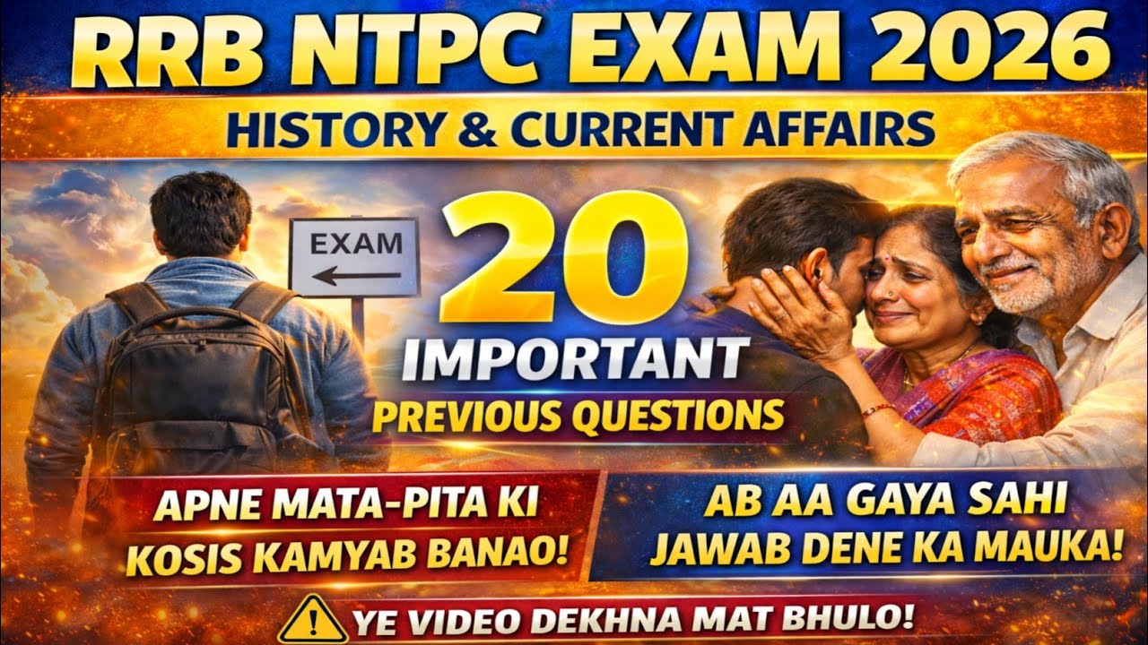 🔥RRB NTPC Previous Year Question Paper || Railway NTPC CBT-1 Previous Year Question Paper 2021