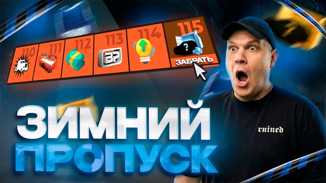 ОТКРЫТИЕ ЗИМНЕГО ПРОПУСКА 2026 В ГТА 5 РП! РОКСИ ВЫБИЛ МАШИНУ!
