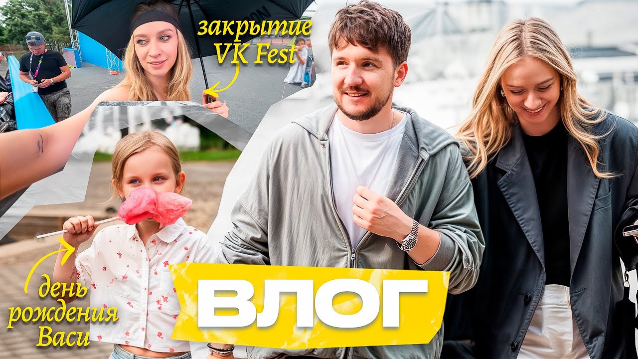 Ваське 8 лет! Детский праздник, подарки и гендер-пати | Кукояки Влог