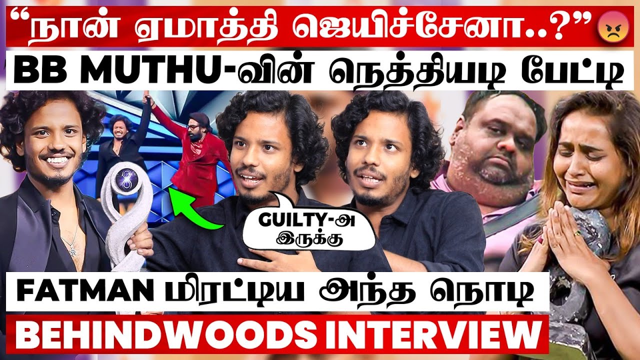 PR Team வச்சு Final ஜெயிச்சேனா?-Jacqueline-க்கு பண்ண துரோகமா😭 Bigg Boss Muthukumaran 1st Interview