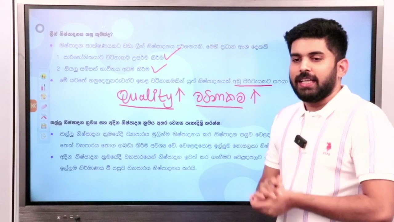 204 - Business Management(BMA) Sinhala Revision Seminar for 2024 July Examination