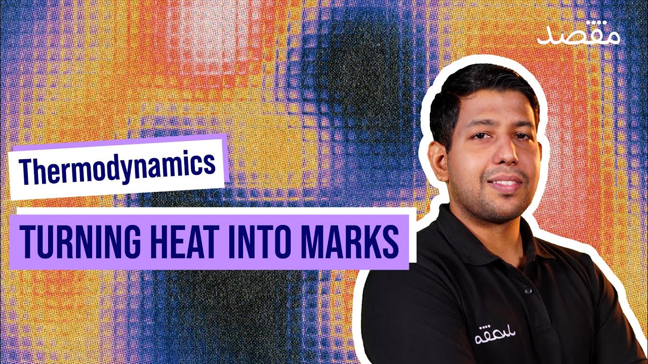 Thermodynamics: Turning Heat into Marks | MDCAT Physics