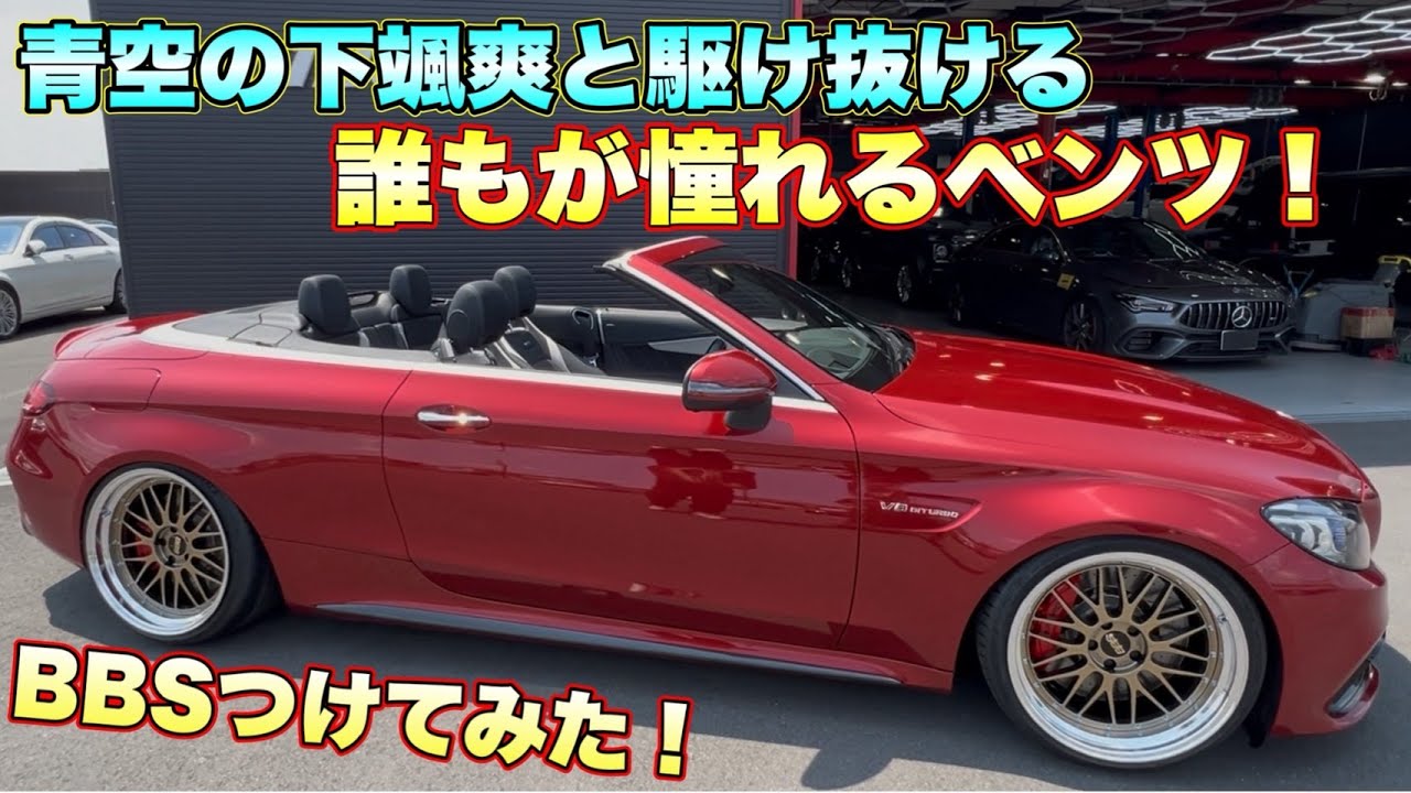 【速報】BBS限定カラーのホイールがめちゃくちゃイカつすぎた件についてwww