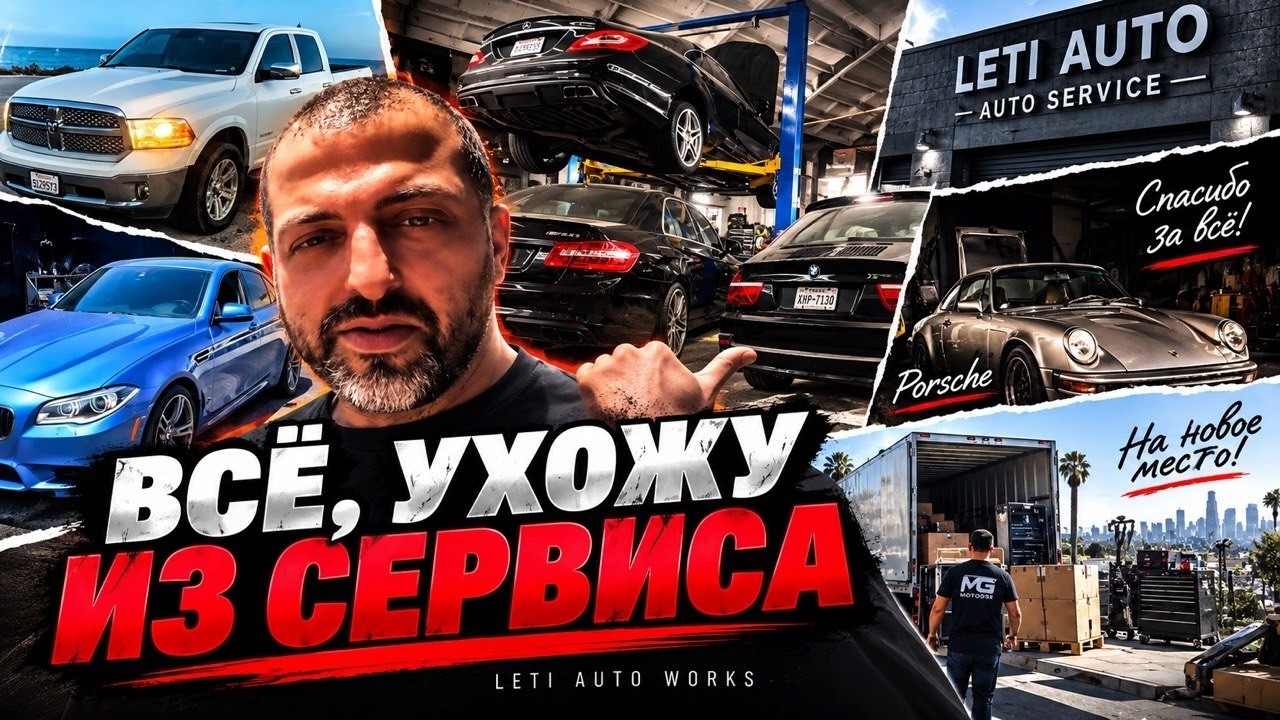 ПОРА ДВИГАТЬСЯ ДАЛЬШЕ! Переезд MG Motors