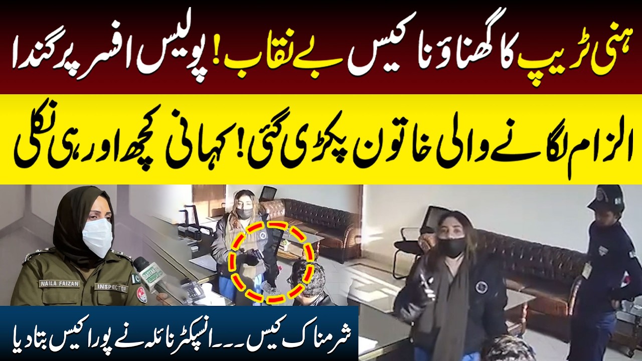 Honey Trap Case Exposed | Police Officer Par Ilzam | Kahani Ny Naya Morr Ly Liya | Dastak TV