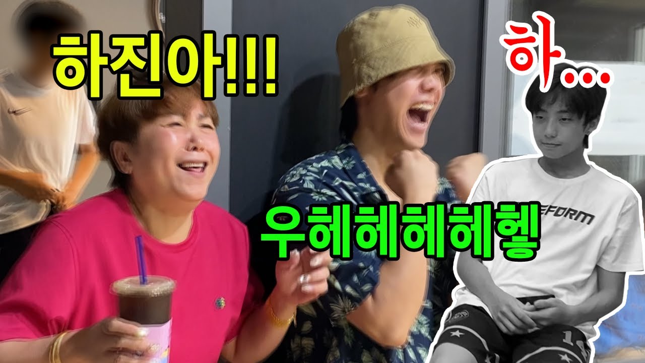 할머니랑 삼촌이 대회까지 따라와서 힘들게 한다...하...