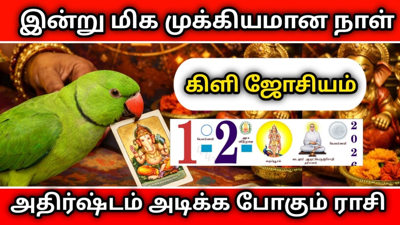விதியை மதியால் வெல்லும் நேரம் ! 6 ராசிக்கு குழப்பத்திற்கு தீர்வு இனி ! daily raasipalan matha palan