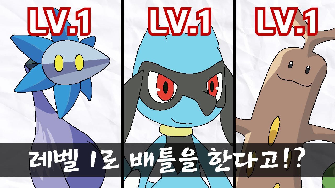 1레벨들의 비겁한 반격
