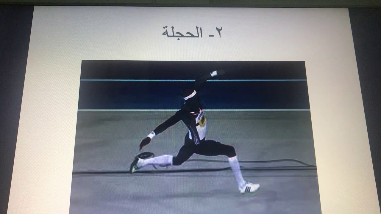 المراحل الفنيه للوثب الثلاثي.