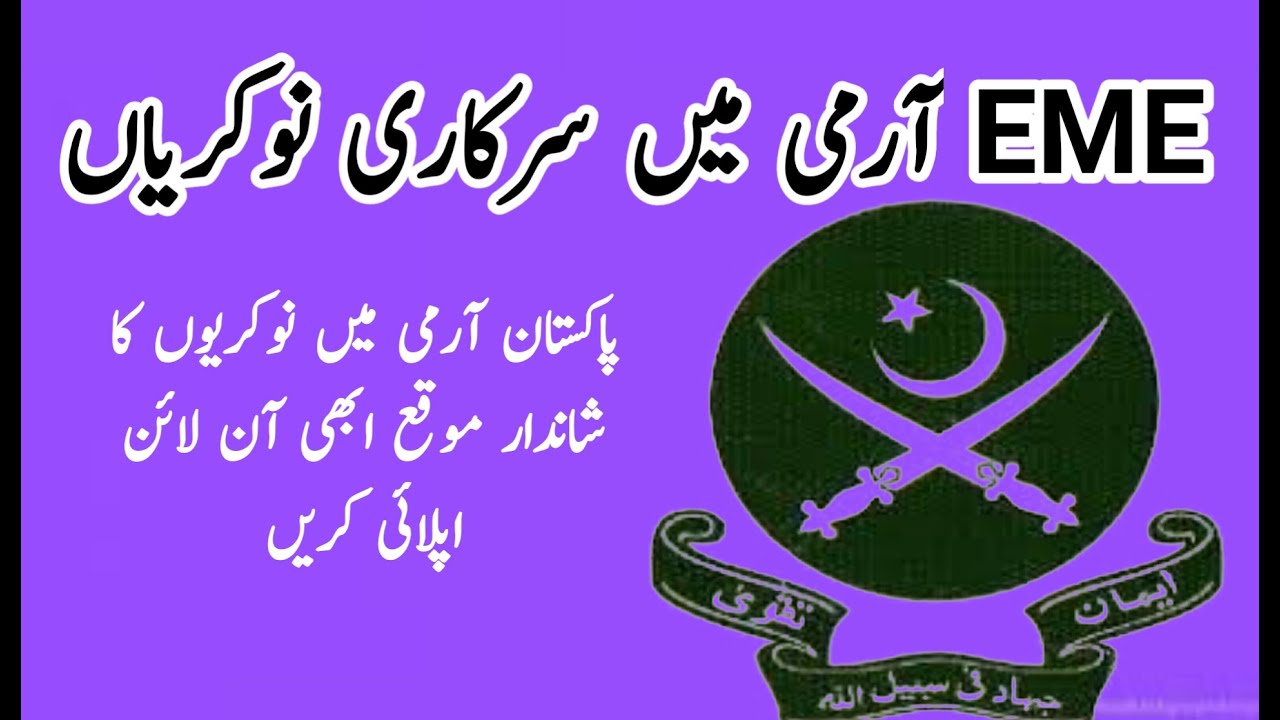 pak army jobs today, pakistan army civilian jobs 2023