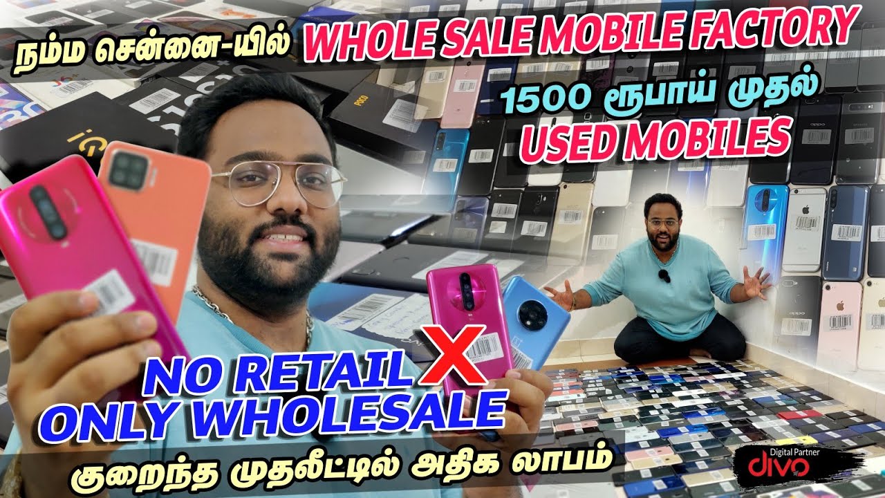 ₹1500 ரூபாய் முதல் Cheapest Wholesale Mobile Factory || குறைந்த முதீட்டில் அதிக லாபம்