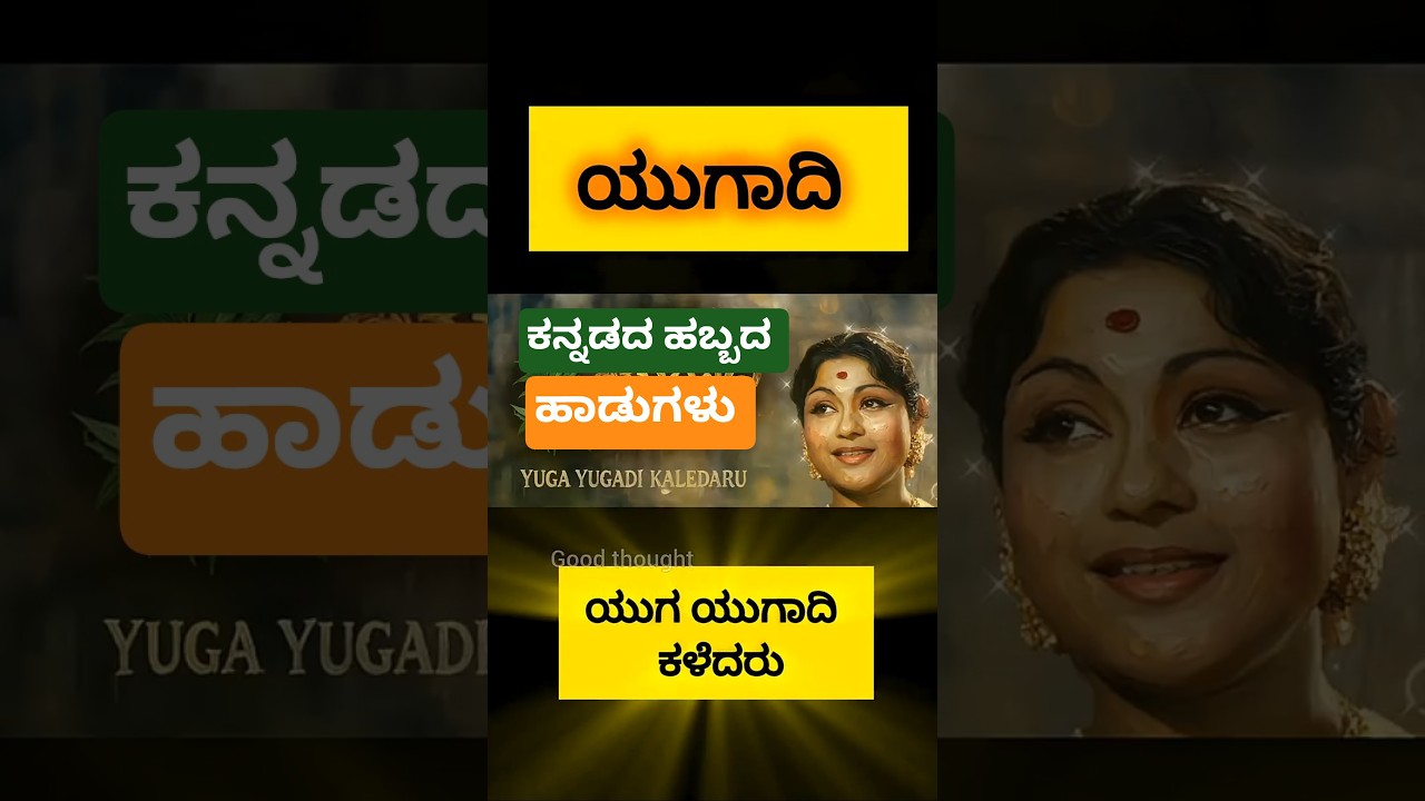 Best Kannada Festival Songs of Sandalwood | ಹಬ್ಬದ ಹಾಡುಗಳು (Original Voice)