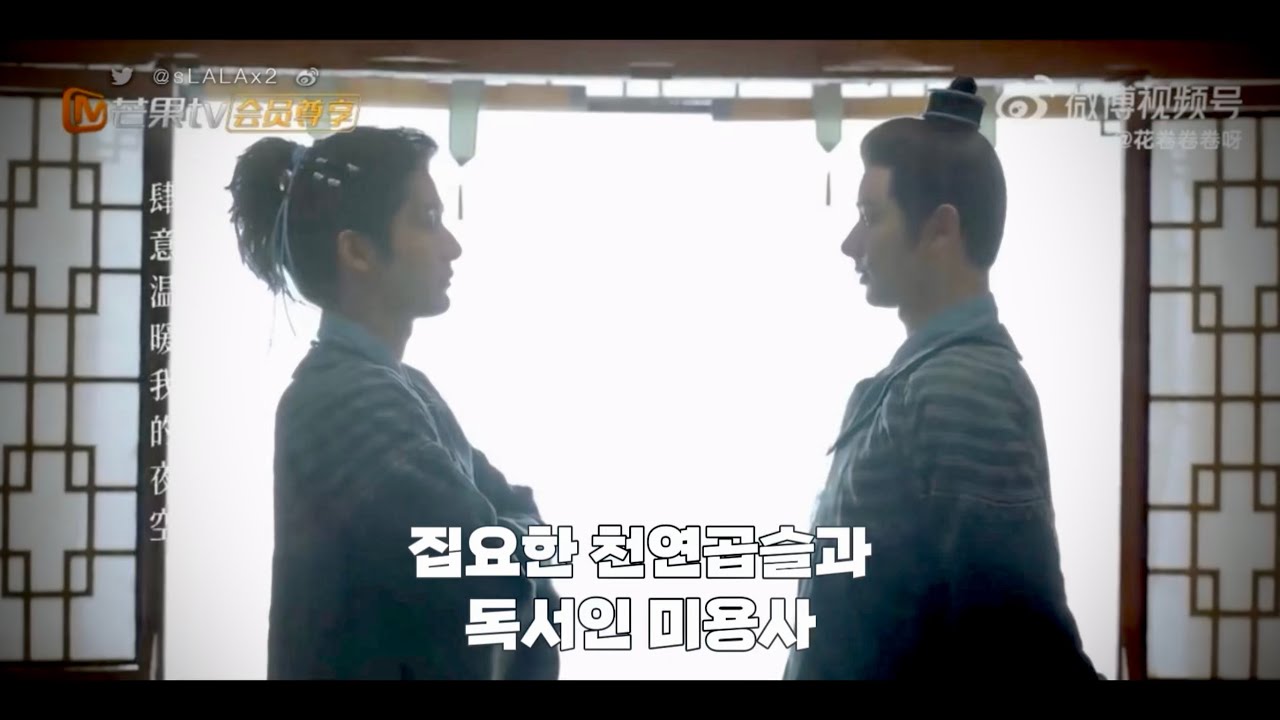 [eng sub] 한글 자막 집요한 천연곱슬과 책읽는 미용사: 원중신 왕관의 태학에서 첫 만남 - The first meeting at College