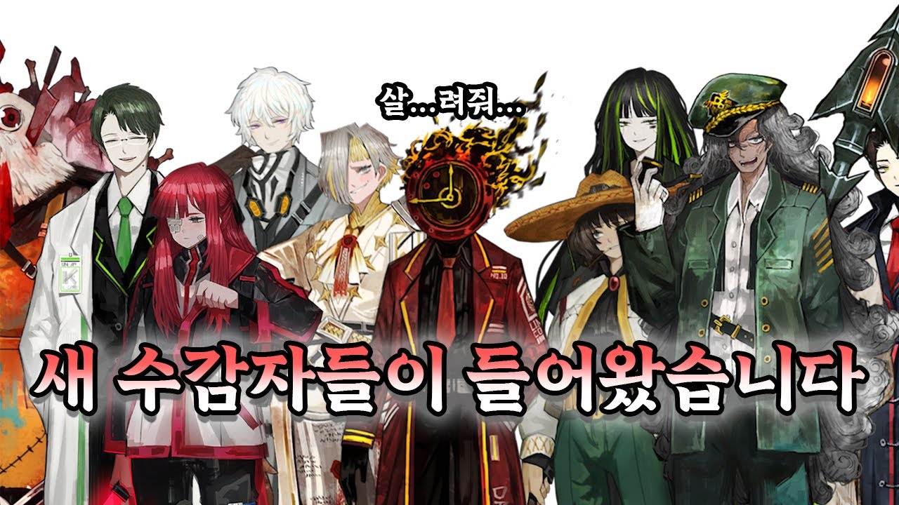 평행세계 리버스 컴퍼니에 떨어진 단테 [림버스 컴퍼니]