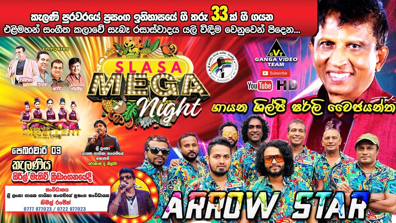 Shirley Waijayantha | ෂර්ලි වෛජයන්ත ඇරෝස්ටාර් සමඟ SLASA MEGA NIGHT කැලණිය 2024