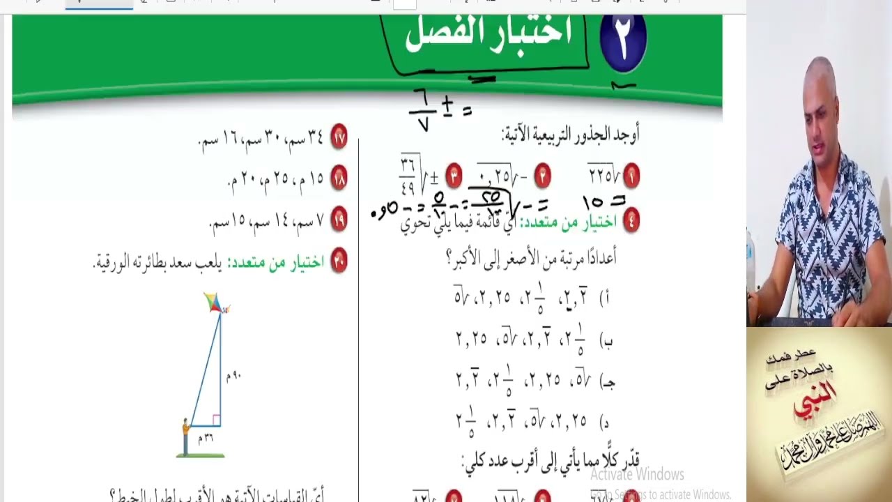 اختبار الفصل الثاني 📘 رياضيات ثاني متوسط الفصل الدراسي الأول المنهج السعودي