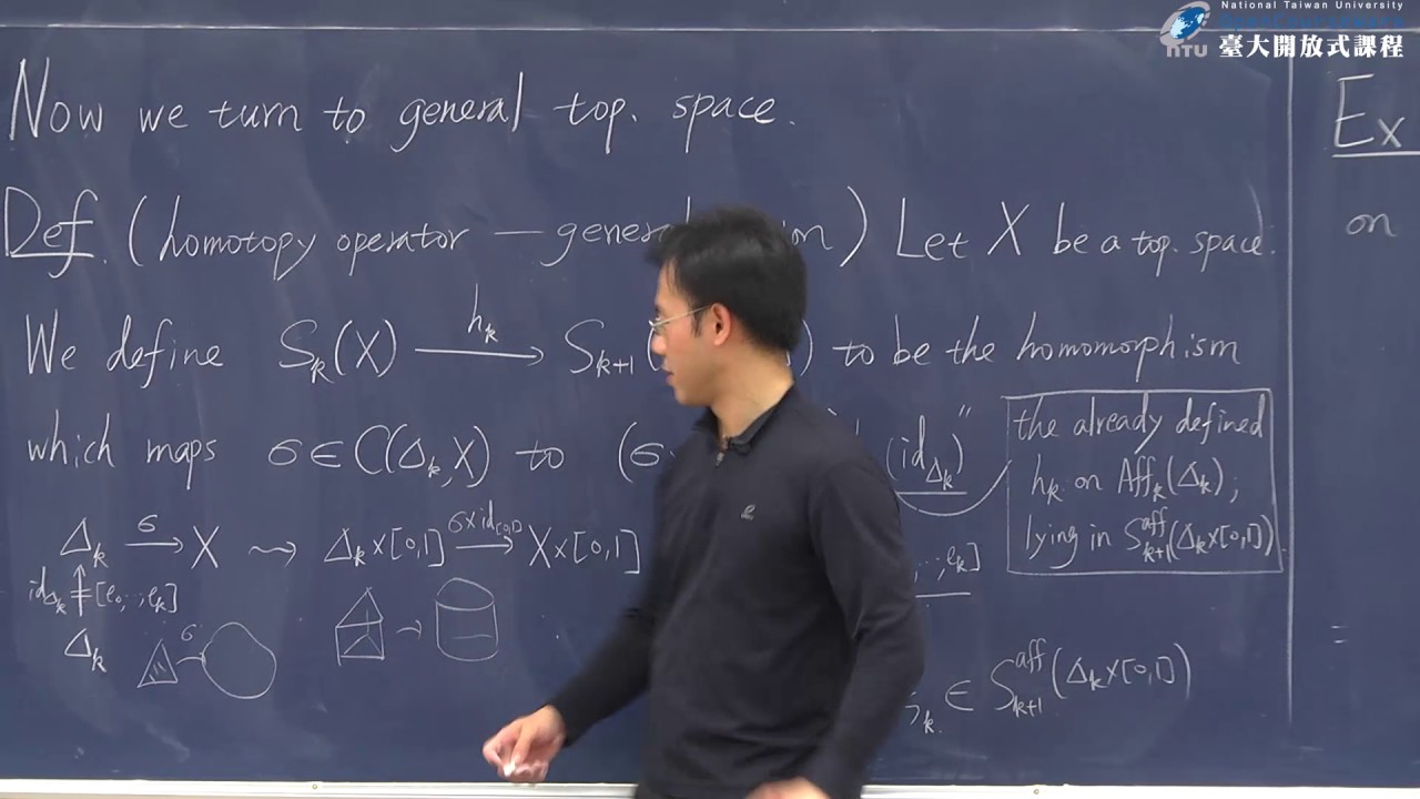 分析二：【研究連續函數的代數方法─奇異同調論簡介2B】同倫算子（一般奇異鍊的版本）；鍊同倫（chain homotopy）；同調映射的同倫不變性；