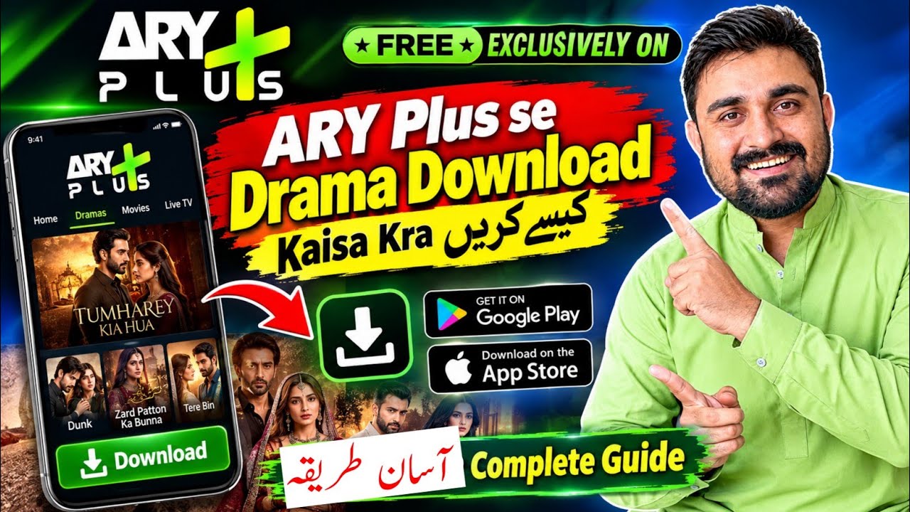 How To Download Video From ARY Plus App || ARY Plus App Se Drama Download Kaise Kare