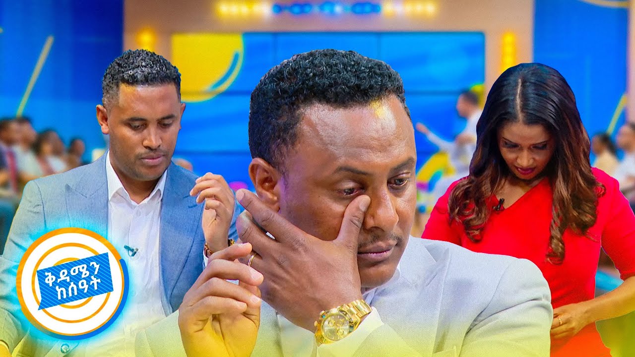ዮናስን ምን አስለቀሰው? ያልተጠበቀው ጥቁር እንግዳስ ማነው ? //ቅዳሜን ከሰዓት// ሞቅ ካሉ ፕሮግራሞች ጋር