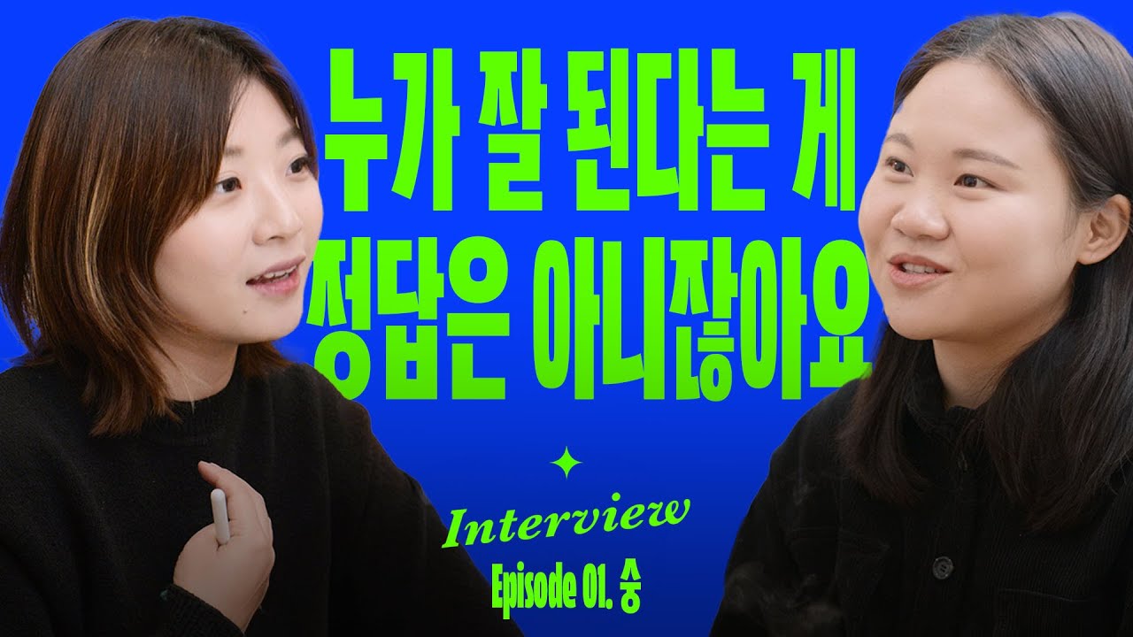 가짜 경험에 속지 말아야하는 이유 (with 마케터 숭)