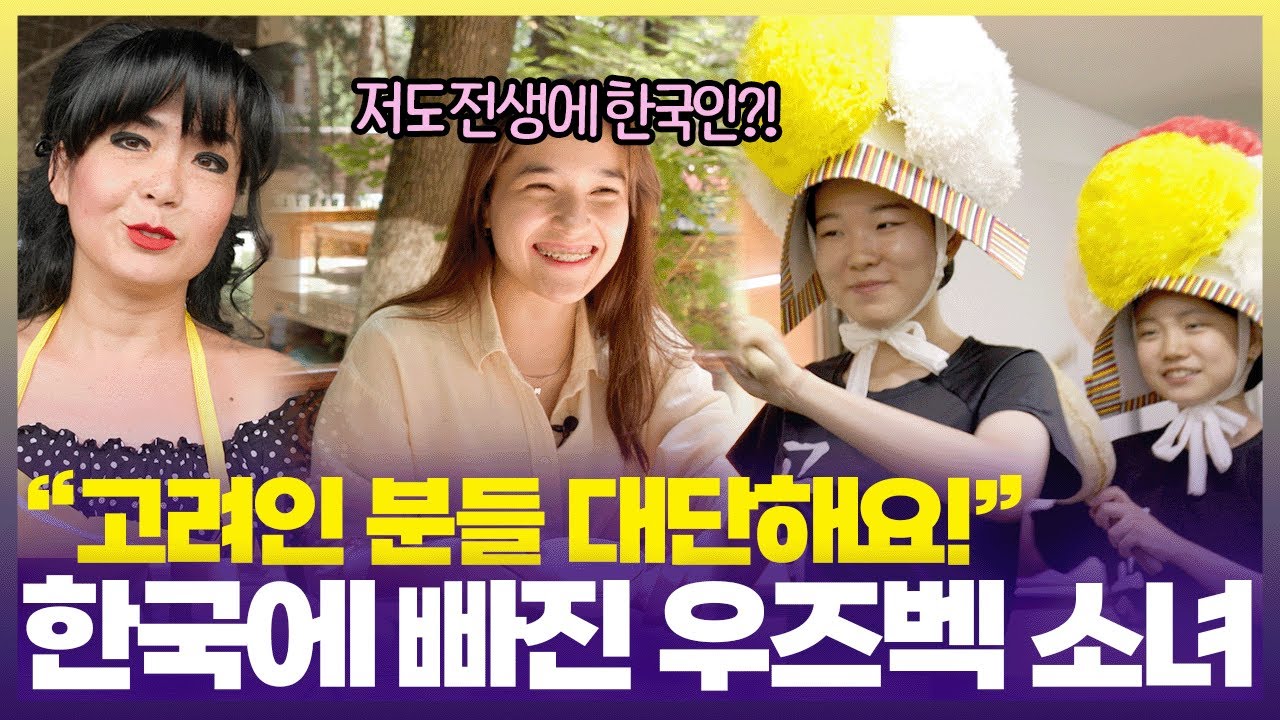 6시 내고향 해외 진출⁉️ 우즈베키스탄에 가다 ※걸어서 세계속으로 아님※ [6시 내고향] | KBS 250814 방송