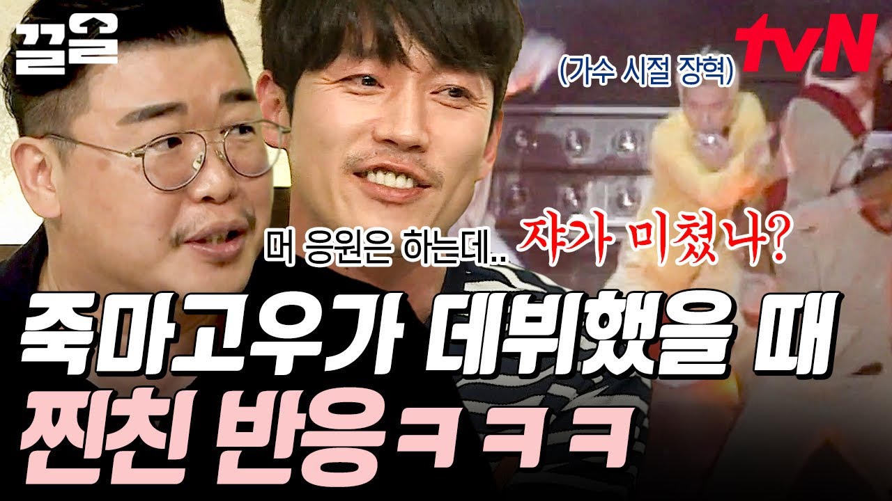 부산 사나이들의 필터링 없는 표현법🔥 장혁 위해 한걸음(?)에 달려온 고등학교 찐친 | 서울촌놈