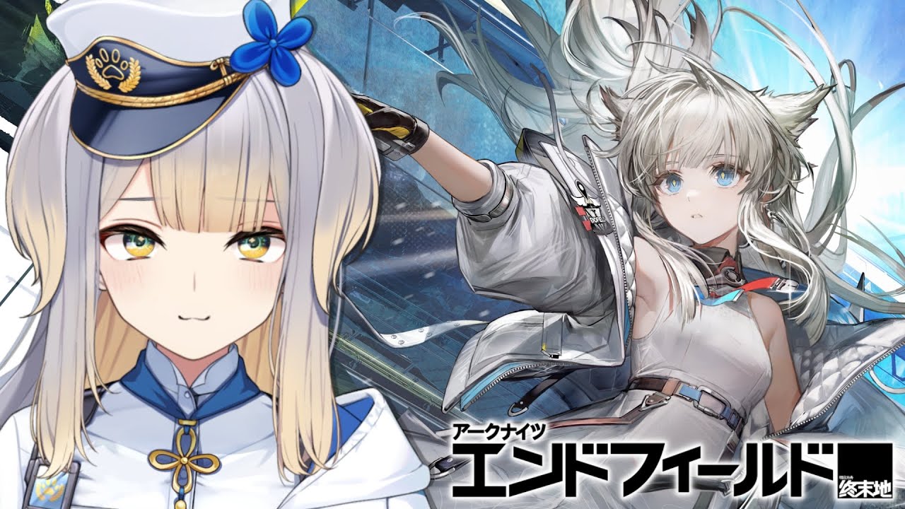 【アークナイツ：エンドフィールド】タロⅡへようこそ。アークナイツの3D新作ベータテストに参加いたします！【栞葉るり/にじさんじ】