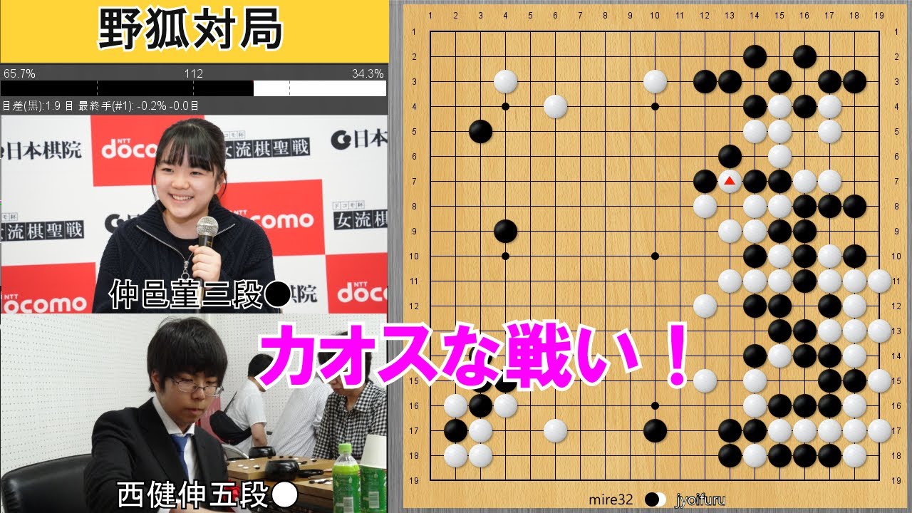 【野狐対局】仲邑三段、戦い一辺倒の碁で西五段に勝利！