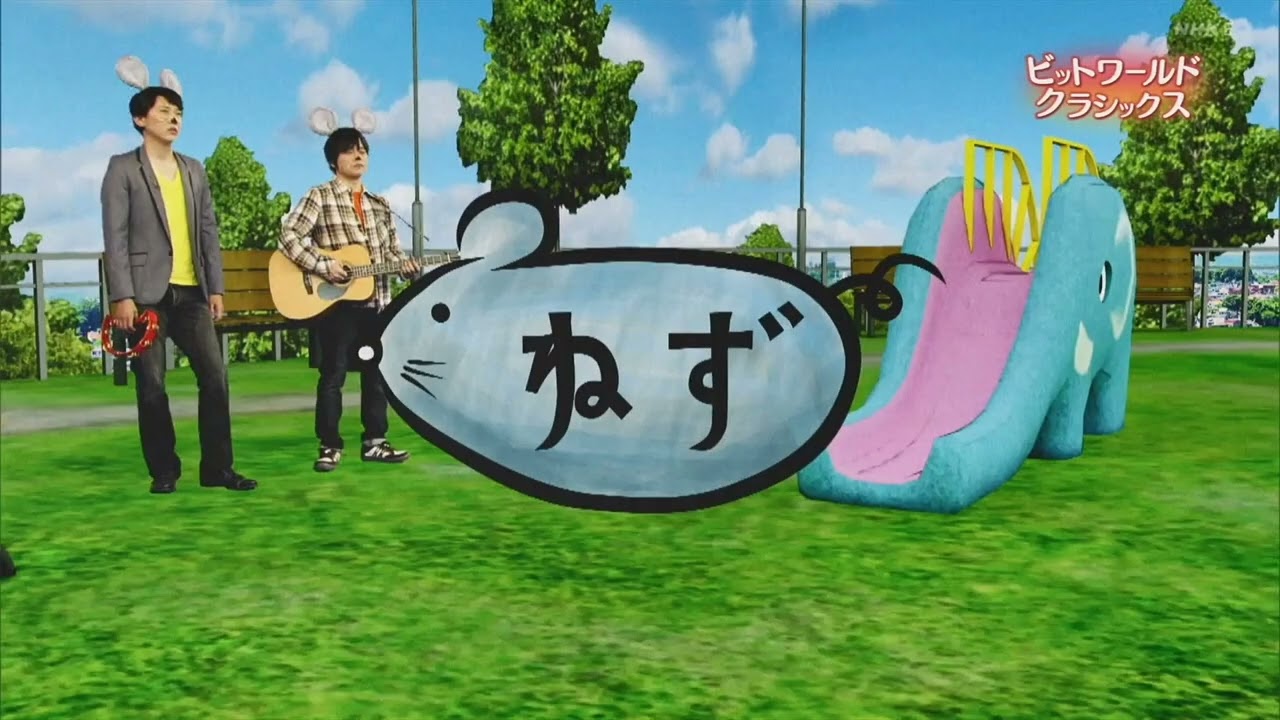 【ビットワールド】ねず - 記憶のかけら #BWL