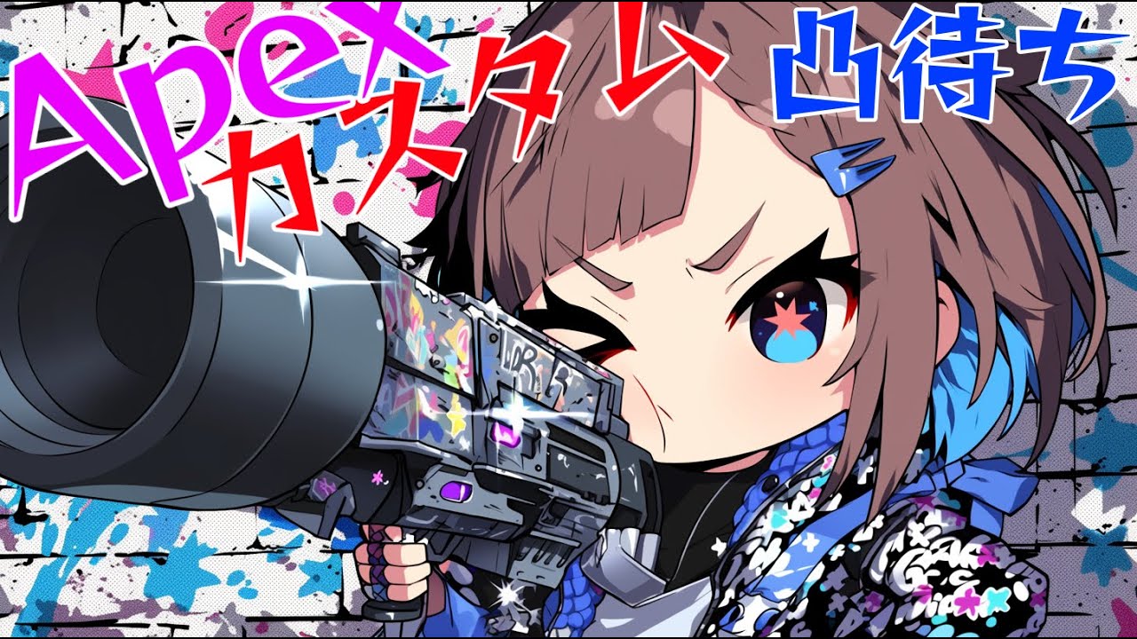 【APEX】チーデスカスタム参加型