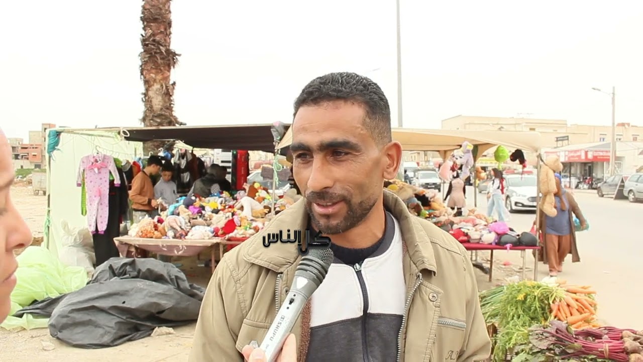 كل شيء غالي و الزوالي مسكين معادش خالط أنا نخدم خضار و نشوف في اسوام السلعة حتى قضية داري معادش خالط