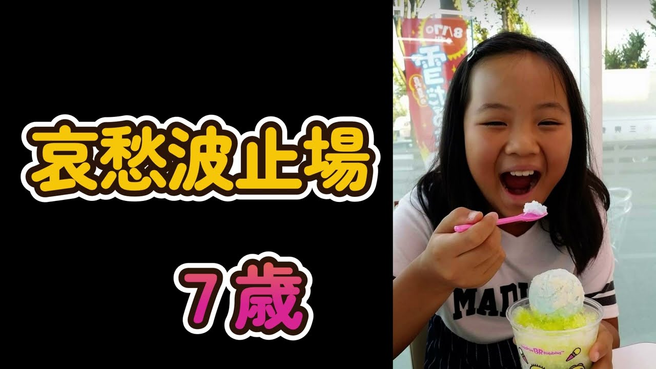 東亜樹６歳〜７歳아즈마아키 　あら見てたのね　哀愁列車　星屑の街　哀愁波止場　百万本のバラCovered by　Aki Azuma 　あずまあき　東　亜樹