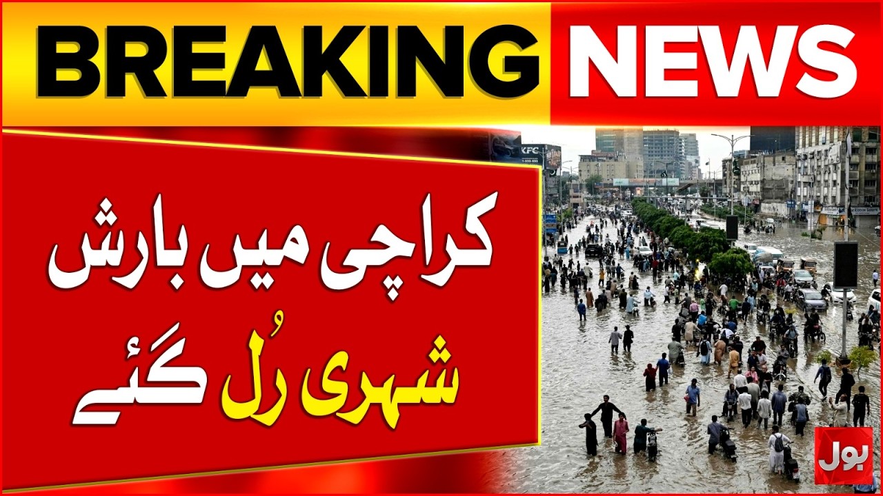 Karachi Traffic Collapses After Rain Commuters Struggle To Reach Home | Bol News