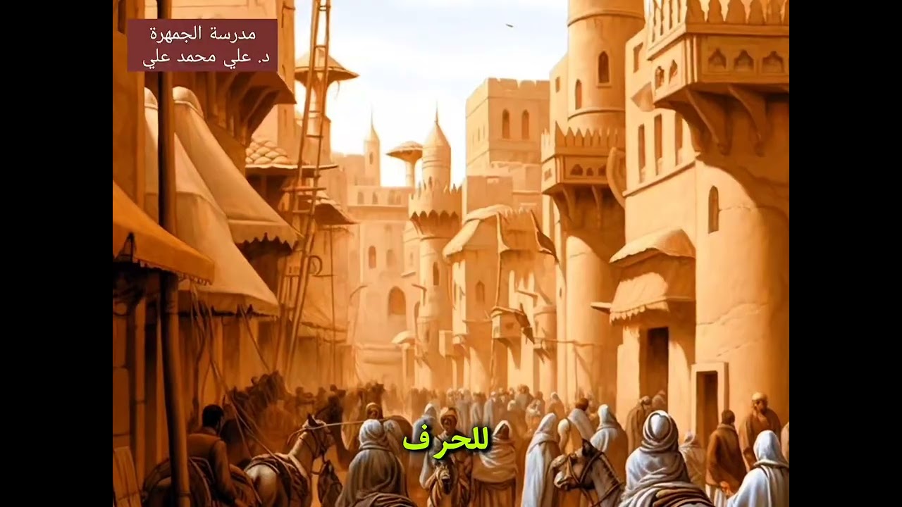 مدرسة الجمهرة لابن دريد