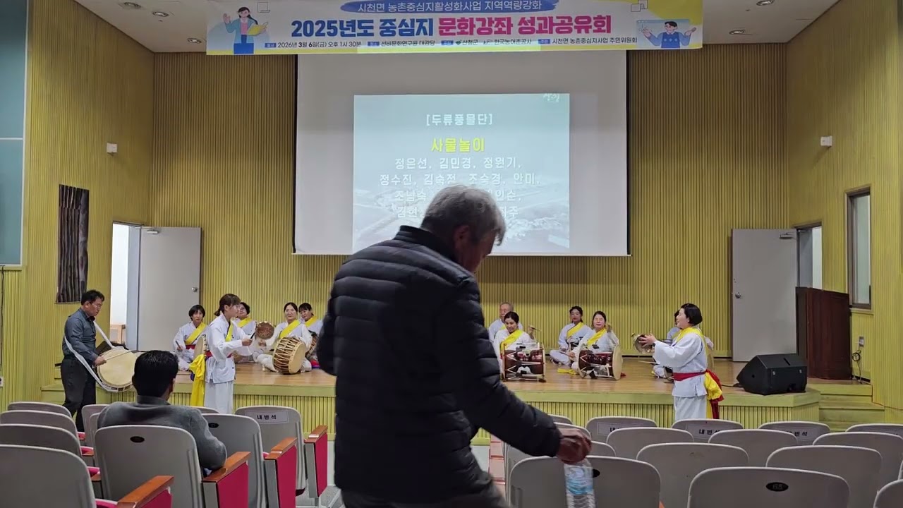 시천면 두류풍물단 성과공유회