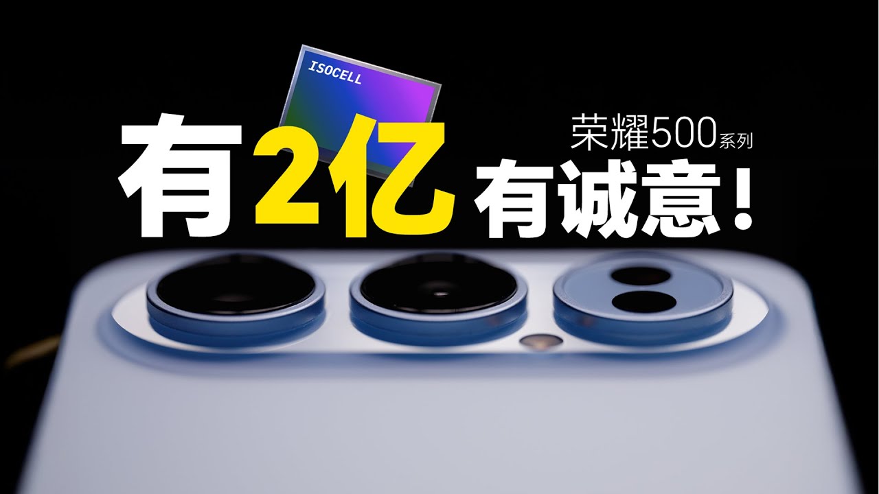 荣耀500 系列：翻譯翻譯，什麼叫誠意！| HYK