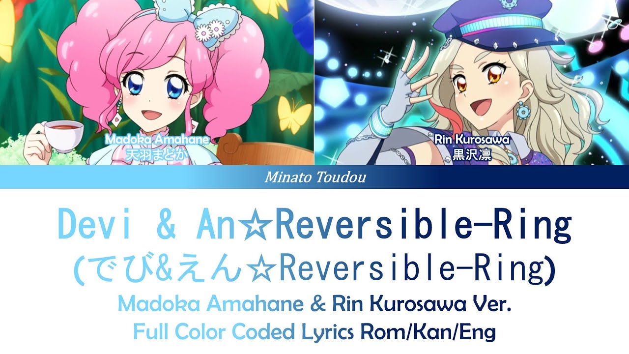 Reversible Ring (でび & えん☆Reversible－Ring) RIn & Madoka Ver. Color Coded Lyrics Rpm/Kan/Eng