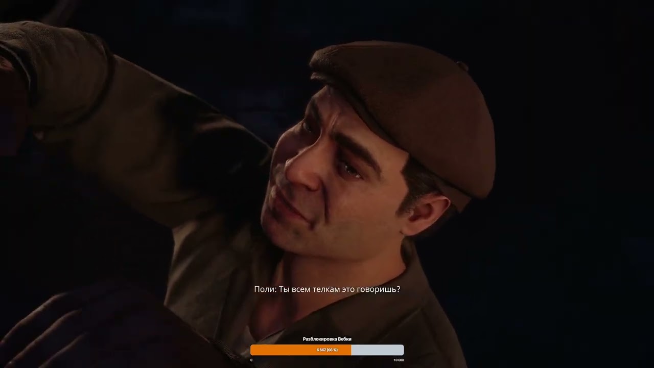 Mafia. Прохожу впервые. Часть 5