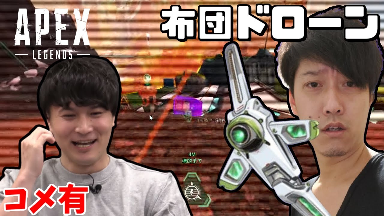 【Twitch】うんこちゃん×布団ちゃん『APEXをやる(コメ有)』【2021/09/24】