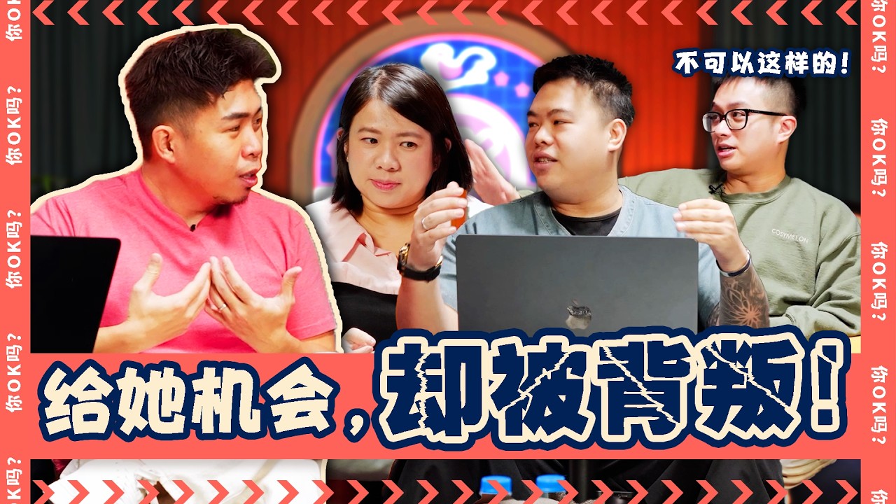 Can you REALLY call your boss your FRIEND?【你真的是你老板的朋友吗 】｜ R U OKAY!? 【你OK吗!?】