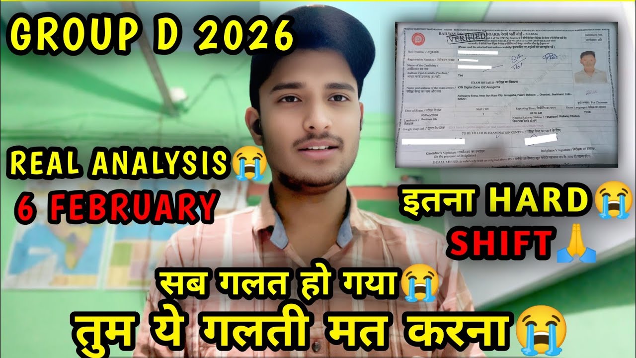 Group-D Exam 6 Feb Analysis🤬|Paper Level Kya Tha?Real Question Review|Expected Cutoff #rrb #groupd 