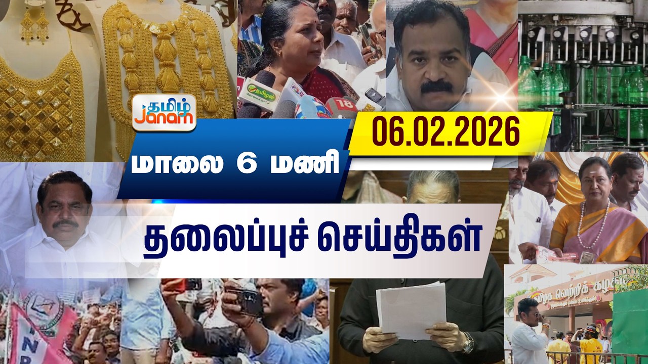 6 மணி தலைப்பு செய்திகள் | Tamil Janam | Headlines | Tamilnadu | #newsupdate