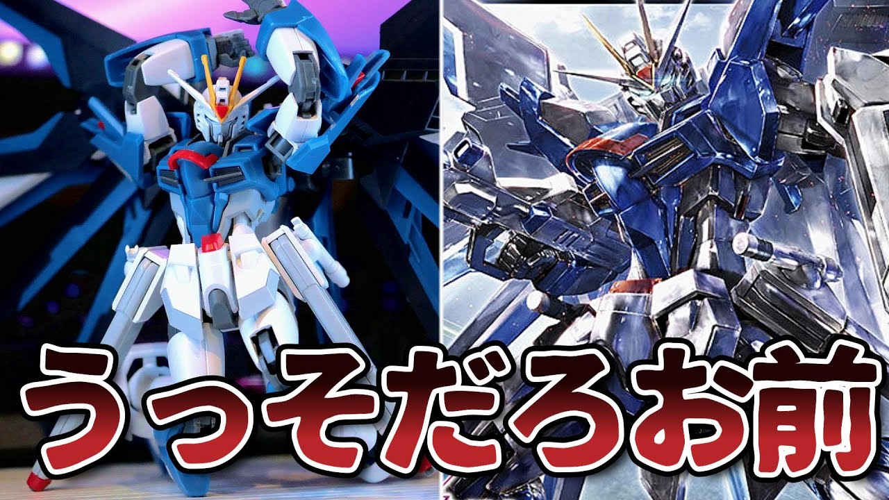 【SEED FREEDOM】ネットで騒がれてるから実際にHGライジングフリーダムガンダムがを組み上げてみた【フルプラ工場】