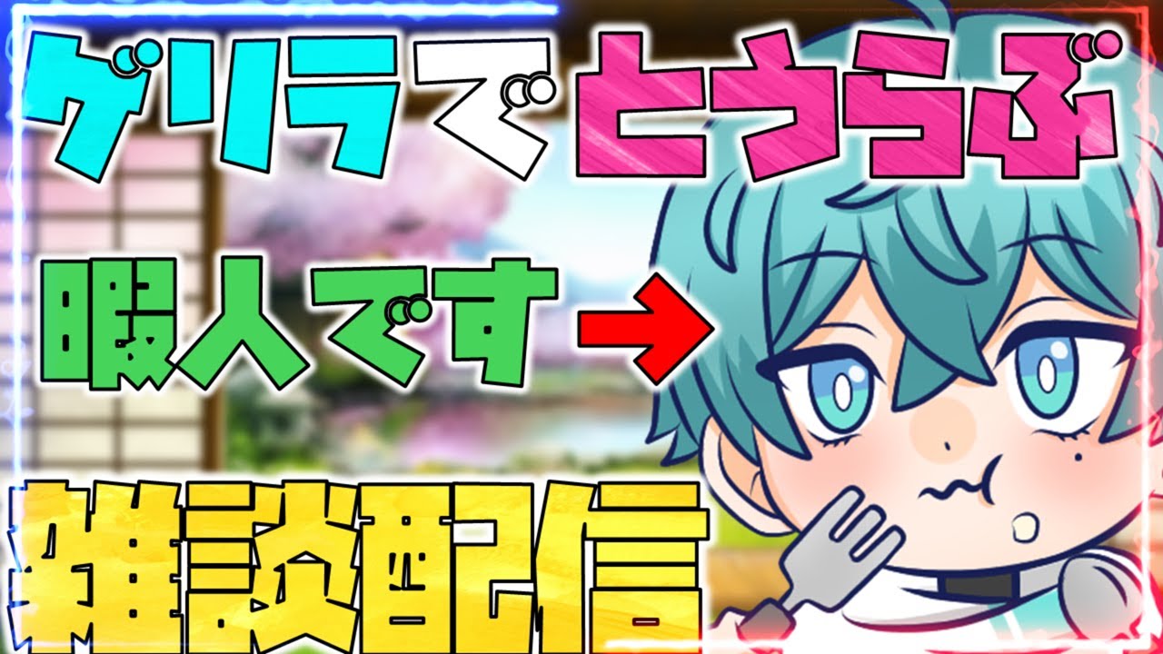 【#刀剣乱舞】#278 天江戸の賽子をサクッと消費するぞ！