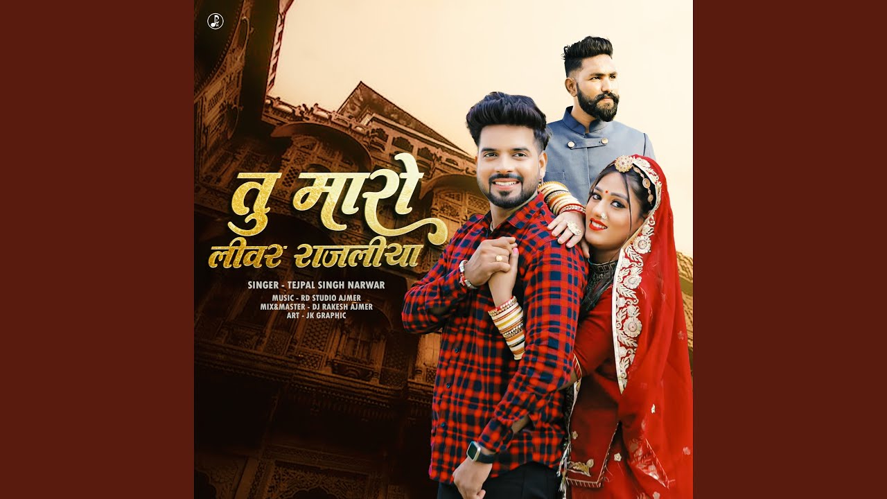 Tu Maro Liver Rajaliya