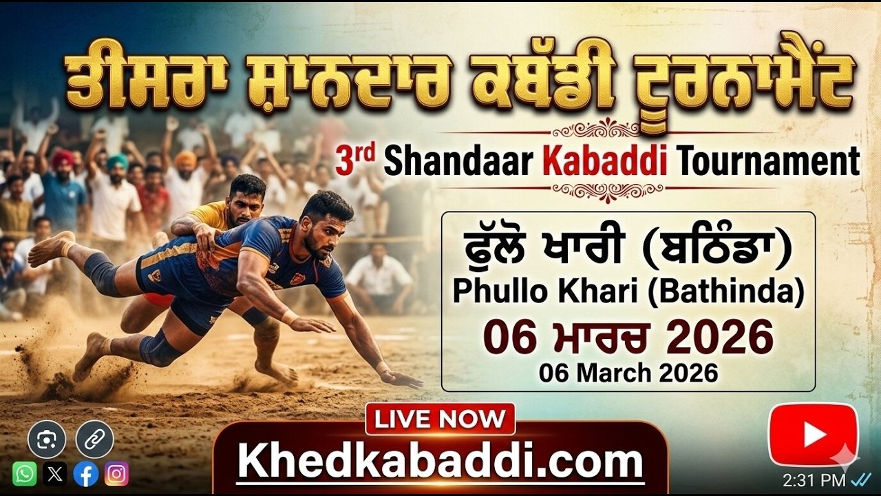 PHULLO KHARI (BATHINDA) | KABADDI TOURNAMENT | 6 MARCH 2026 | KHEDKABADDI.COM