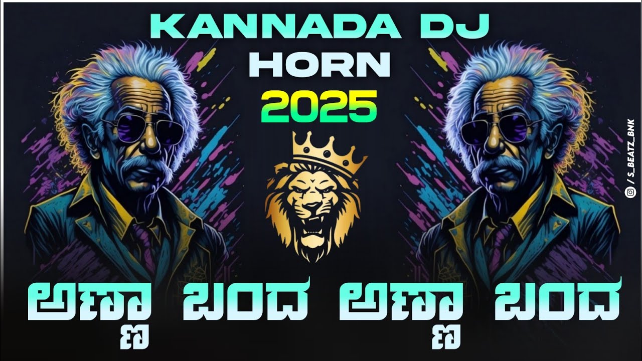 Anna Banda Anna Kannada Dialogue Dj Horn| Unreleased Dj song | Competition DJ Horn #dj #djhorn 