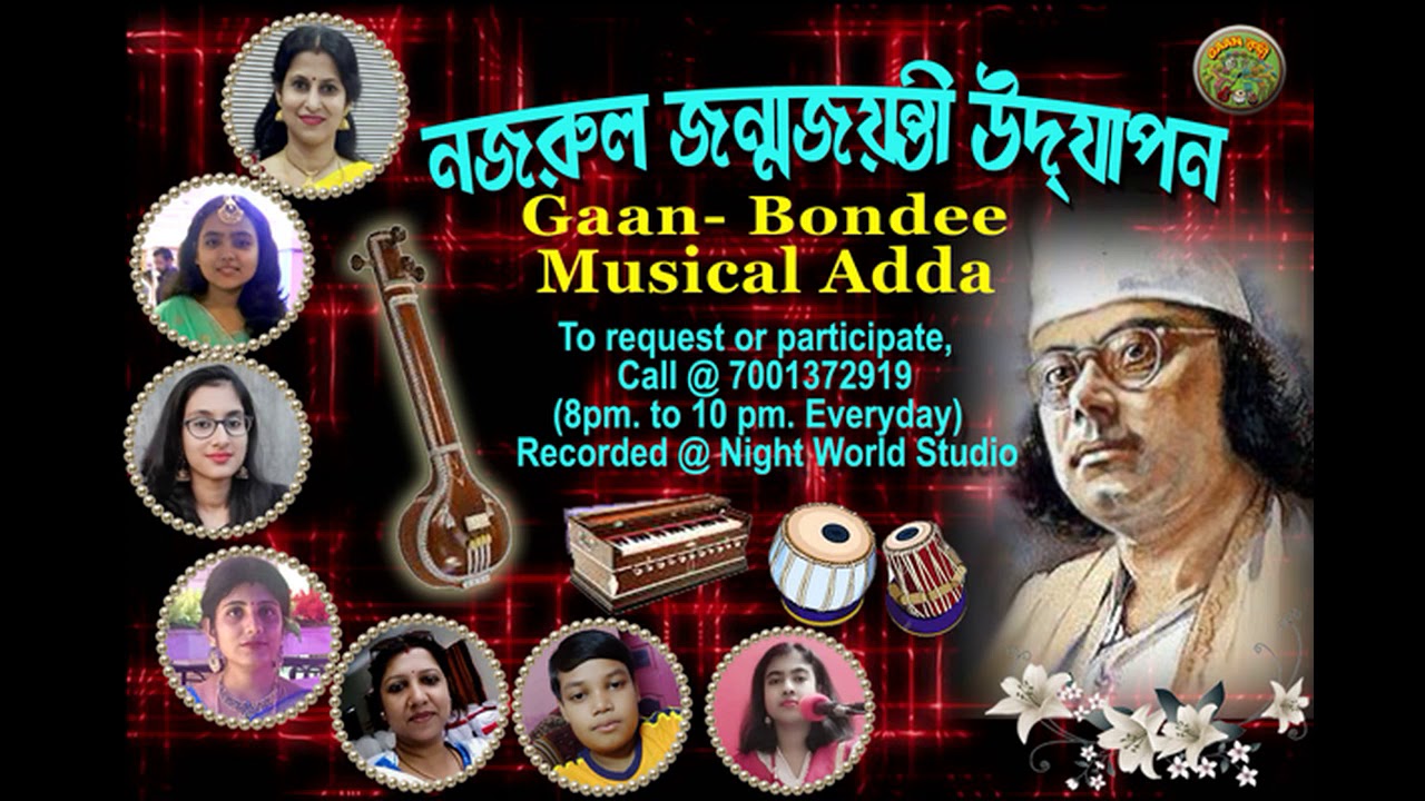 Gaan-Bondee (NW) Musical Adda